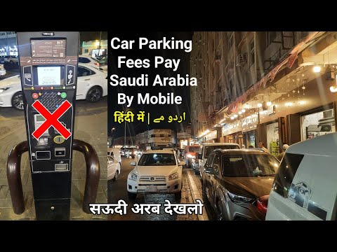 Car Parking Fees Pay Online In Saudi Arabia | Saudi Me Car Parking Fees Kaise Bhare Online