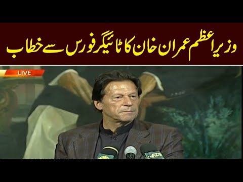 PM Imran Khan addresses Relief Tiger Force | Falocn Neos