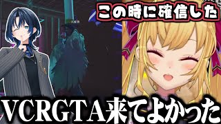 青くんのミュージカルを聞いてVCRGTAに来て良かったと確信する鷹宮リオン【にじさんじ切り抜き/鷹宮リオン】