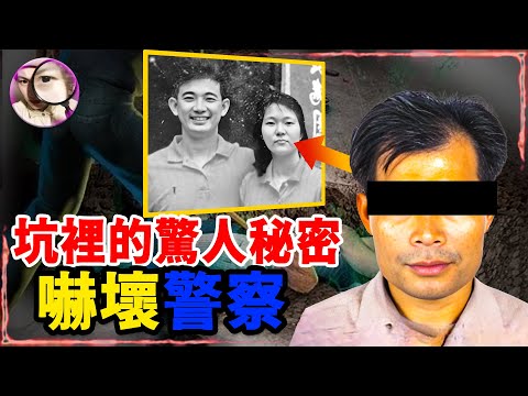 香港會計壹家離奇失蹤，後院水泥坑挖出“人形疊羅漢”嚇壞警察，兇手身份大跌眼鏡，落網說出兩個驚人故事，究竟是與女主人私情被撞破？還是另有玄機？那個雨天藏著的驚人秘密…