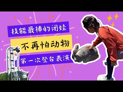 5月末总结家庭会-每个月都有小进步