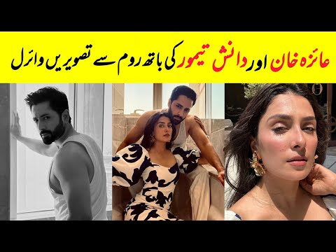 Ayeza Khan And Danish Taimoor Bathroom Picture Got Viral | Farientertainment