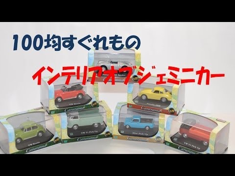 Is this only 100 yen? !  Woh!  Super affordable minicar