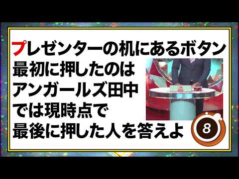 【難問】これが分かれば水ダウ通！水曜日のダウンタウン知識クイズ