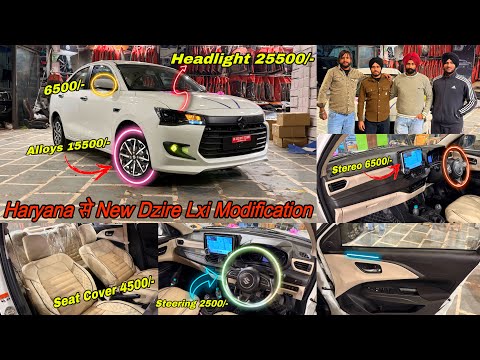 😱 Haryana से New Dzire आई Audi बन ने - New Dzire Facelift Modification | New Dzire Modified 2024