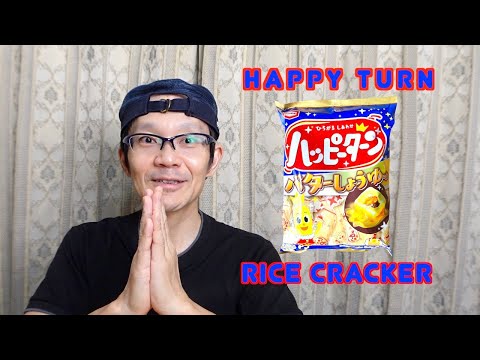 HAPPY TURN Butter Shoyu Flavor (Limited Edition) - A Popular Rice Cracker