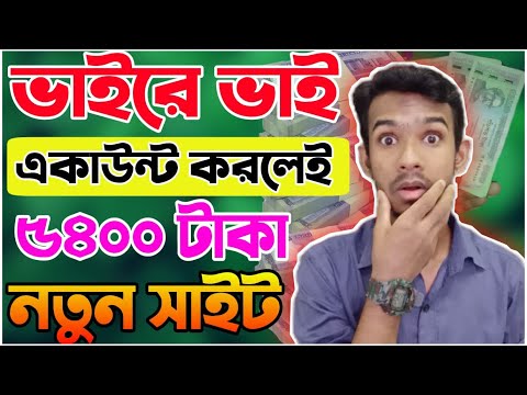 2023 new online income site! Online income for students | Unlimited make money 2023 new income site