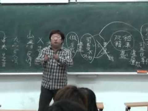 【中國文學史】第十一週02