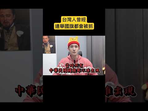 台灣真有綠共嗎？一段當年政治冷感的人不知道的事