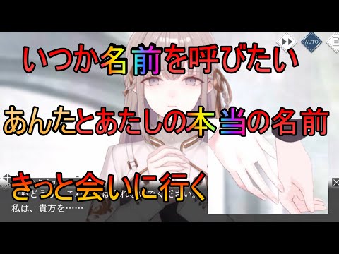 【トワツガイ】無事を祈っています(cv近藤玲奈/立花理香)