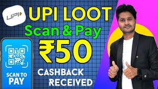 New Scan And Pay Upi Cashback Offer~ New Earning App Today~ Today Cashback Offer~ Upi Earning App ||