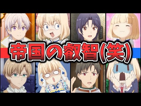 【ティアムーン帝国物語】キャラクター人気ランキング （ゆっくり解説）