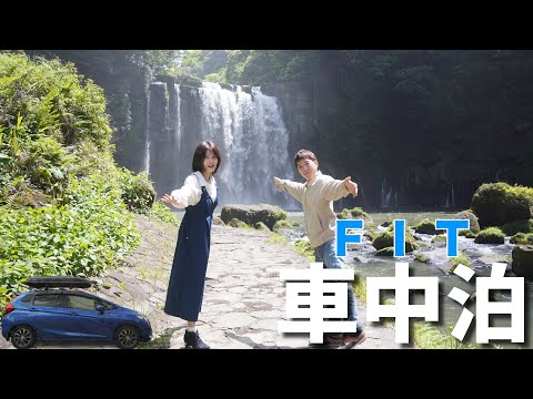 【車中泊】予想外の展開！？フィットで行く鹿児島旅