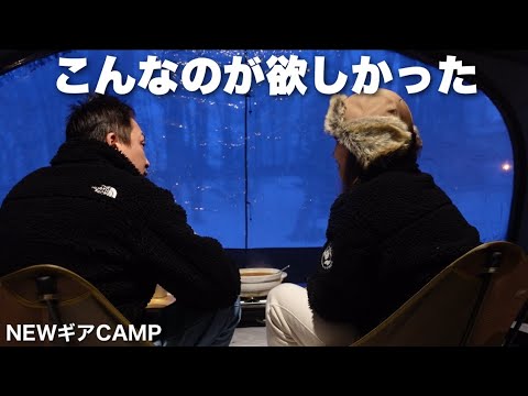 【北海道キャンプ】こういうのが欲しかった！バックパックキャンプにも良さそう！？良いとこ取りのキャンプギア【夫婦キャンプ】