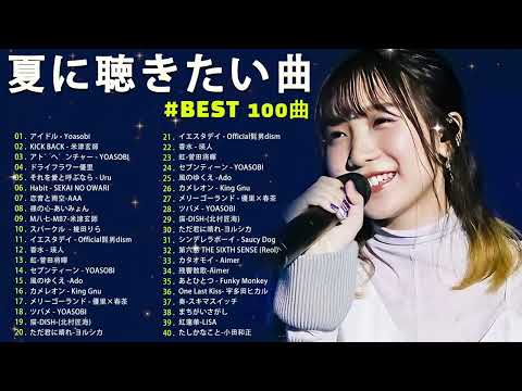 『テンションあがる夏ソング🍜夏うたメドレー50曲🍜JPOP summer song 夏うた・夏の歌🍜夏に聴きたい曲 ドライブ 夏歌 サマーソング メドレー