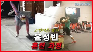 고된 훈련이 기적을 만든 스켈레톤 황제 '윤성빈' 아이언맨이 되기까지의 과정│KBS 180206 방송