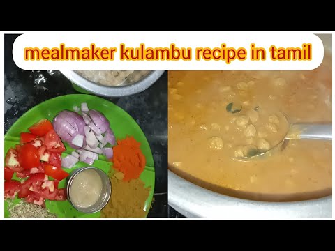 meal maker kulambu recipe in tamil | மீல்மேக்கர் குழம்பு @sutharsanalifestyle308