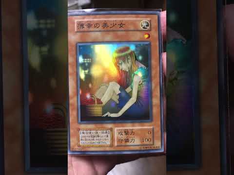 遊戯王　薄幸の美少女