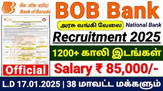 BOB BANK RECRUITMENT 2025 IN TAMIL 😍 BOB BANK SO JOB NOTIFICATION 2025 👉 GOVT BANK JOB VACANCY 2025