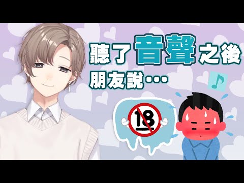 【叶】朋友聽了月份voice後的感想【彩虹社中文】