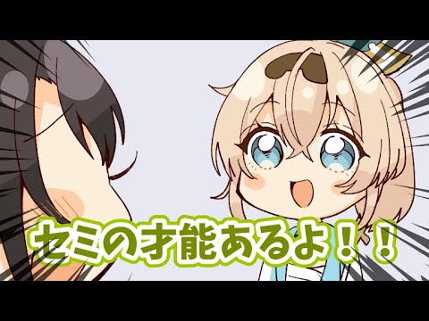 【声真似】スバル&いろはの驚愕セミASMR…！そしてあじまるセミセッション【大空スバル/風真いろは/ふみや/hololive/ホロライブ /切り抜き】