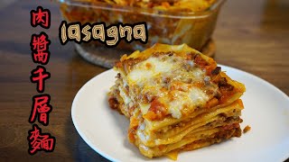 肉醬千層麵做法 Lasagna [Eng Sub] | Cooking MooMoo