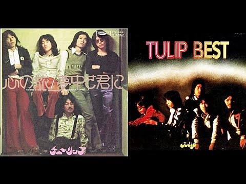 TULIP - 心の旅 (1997年版) 歌詞付き