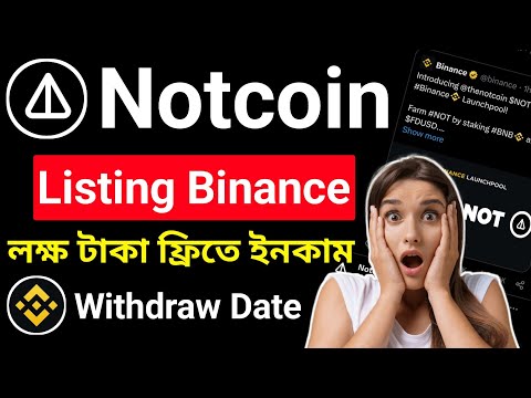 ✅Notcoin এর আগুন আপডেট🔥Notcoin Listing On Binance । Notcoin To Binance । Notcoin Sell Binance