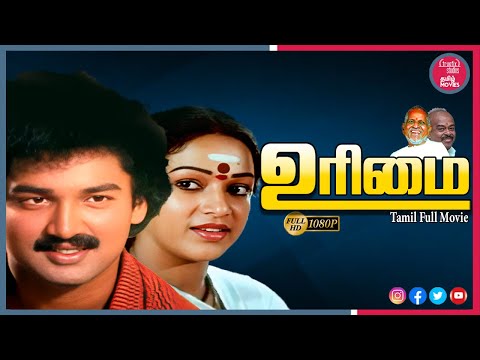 Watch Urimai South Indian Free Family Love Wife Impersonation Tamil Movies Online Truefix Studios