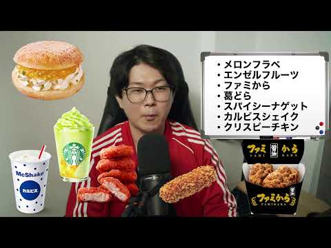 最近の食べたものを振り返るお試し配信