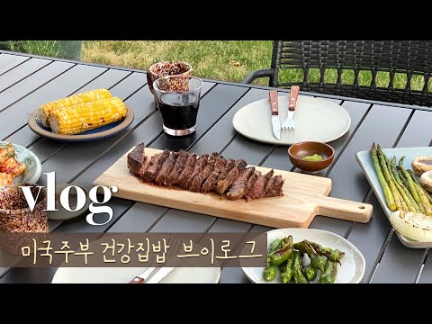 Seattle DiariesㅣSummer BBQ 🍖 & Costco Shop With Me 🛒, Mt. Rainier Paradise Hiking + More!ㅣVLOG