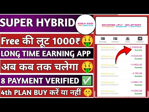 Super hybrid earning app||online paise kaise kamaye||Super Hybrid best earning app||Kab Tak Chalega