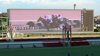 【有馬記念2024】レース前のカッコいい煽りV〜ファンファーレ生演奏【現地】