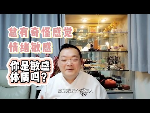 KK靈愈手本｜你是敏感體質嗎？ #療癒 #靈性療癒 #身心靈 #入世修行 #智慧 #心靈 #豐盛 #父母 #原生家庭 #孝順 #愛自己 #KKLam #大樹同茵  #OmMegaZen