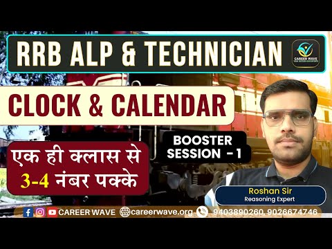 RRB ALP 2024 | Reasoning Booster Session on latest TCS Pattern | RRB ALP Class by Roshan sir