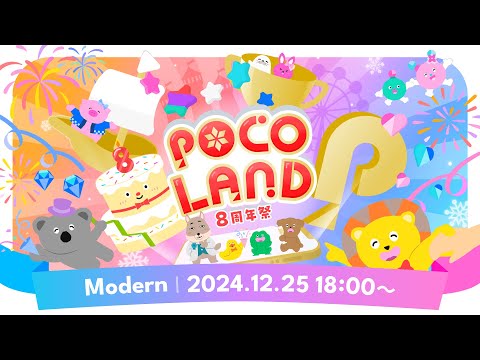 POCO LAND 2024 Modern Celebration Party Live