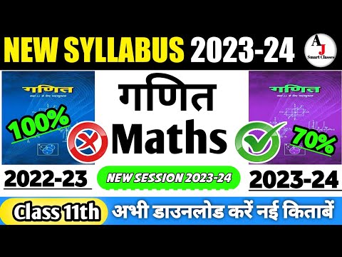 Class 11th Mathematics New syllabus 2023-24 | class 11th Ganit new syllabus 2023-24 #syllabus2024