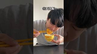 【たまご編】おすすめの貧乏飯3選#shorts