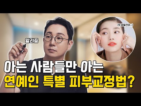 🙋‍♂️ 오가나셀 "피부교정"이 특별한 이유│피부교정