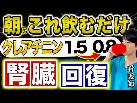 【今話題の魔法の成分】食べないとヤバい！睡眠の質がぐんぐん改善し腎臓を強化する最強の食材TOP3（腎臓病•血糖値•クレアチニン）