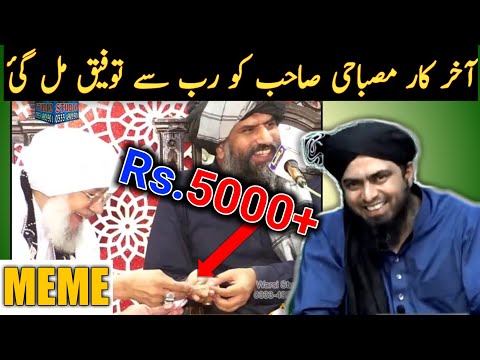 Reply to Dr Suleman Misbahi by Engineer Muhammad Ali Mirza | EMAM | meme | #engineermuhammadalimirza