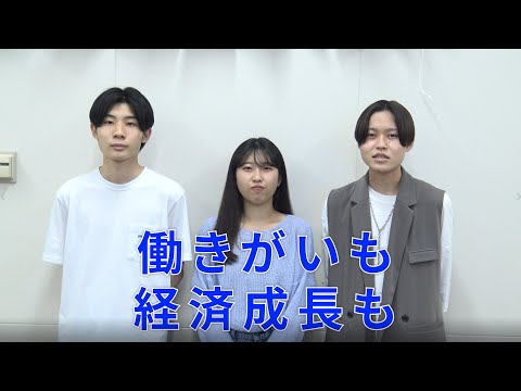 ゴール８　働きがいも経済成長も