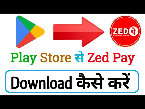 Zed Pay Play Store se Download कैसे करें | How to download Zed Pay from Play Store #Zeddownload