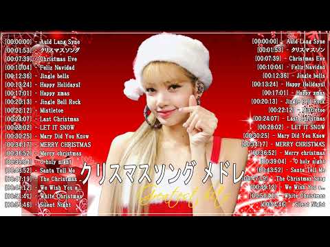 J POP 冬うた・ウインターソング冬に聴きたい歌メドレー邦楽定番の 2010 ~ 2025 ♥♥♥ 🎅 Best Japanese Christmas Medley 2025