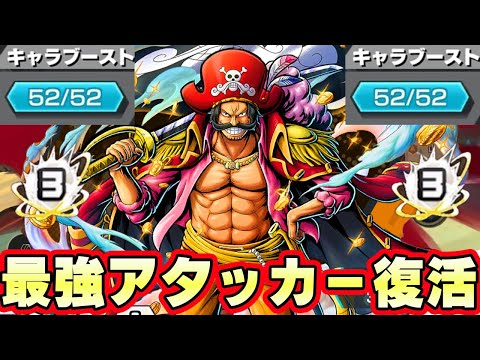 ５２マスロジャーでアタッカーを復活させる！【バウンティラッシュ】