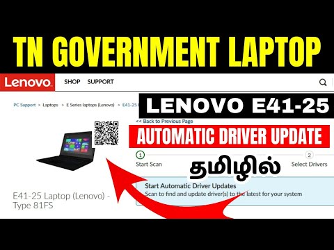 Lenovo E41 25 Driver Update | Tamil | Lenovo Driver Download | 2023 | Lenovo E41-25 | Amma Laptop