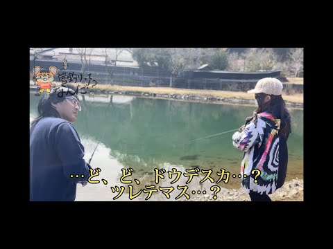 【釣りあるある】釣りガールに頑張って話しかけたやつ。【Vol.2】