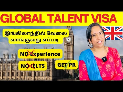 UK வில் வேலை வாங்குவது எப்படி ?without sponsorship without joboffer|NO IELTS |@PriyaPrabhuVlogs