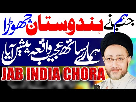 Jab Hum Ney India Chora | Moulana Shahenshah Hussain Naqvi