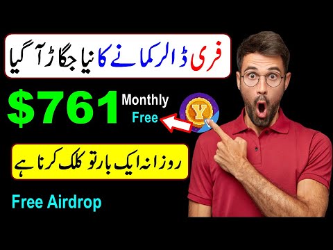 How to Get Free Air Drop and Earn 761 Dollars || How to Earn Money Online Fast || Easy Earning Trick